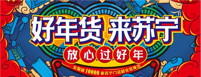 年货节珠宝服饰销量增长破200%，APM六芒星项链不到400元