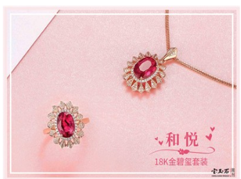 珠宝首饰搭配的原则有哪些