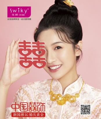 珠宝行业发展开始注重互联网模式的原因