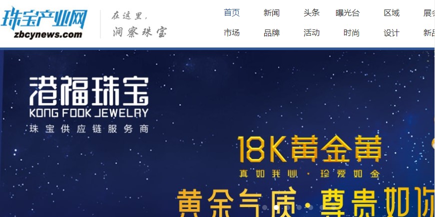 为什么越来越多深圳珠宝设计