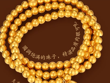 深圳珠宝设计中古法黄金工艺的不同之处