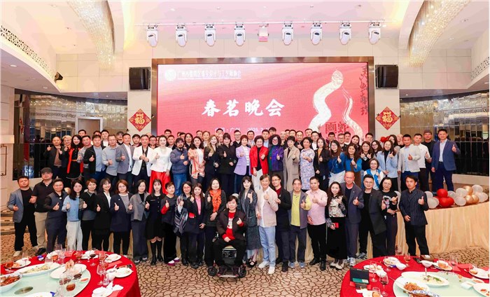广州市番禺区珠宝设计与工艺师协会春茗晚会圆满举办