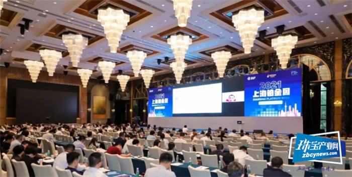 2021上海铂金周活动暨中国铂族金属市场峰会在沪开幕 2021上海铂金周活动暨中国铂族金属市场峰会在沪开幕