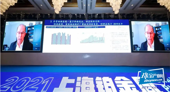 2021上海铂金周活动暨中国铂族金属市场峰会在沪开幕