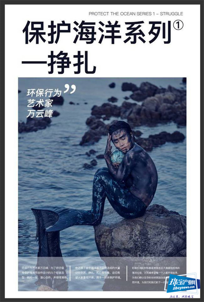 艺术家万云峰受邀Leysen莱绅通灵珠宝女王加冕盛典 艺术家万云峰受邀Leysen莱绅通灵珠宝女王加冕盛典