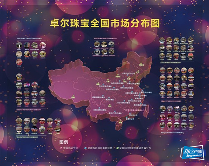 卓尔珠宝正式官宣赵柯成为卓尔珠宝品牌代言人 卓尔珠宝正式官宣赵柯成为卓尔珠宝品牌代言人