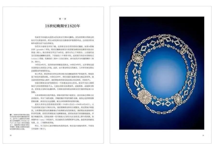 读懂珠宝|《Understanding Jewellery》中文正版 你的新年第一本珠宝书 读懂珠宝|《Understanding Jewellery》中文正版 你的新年第一本珠宝书
