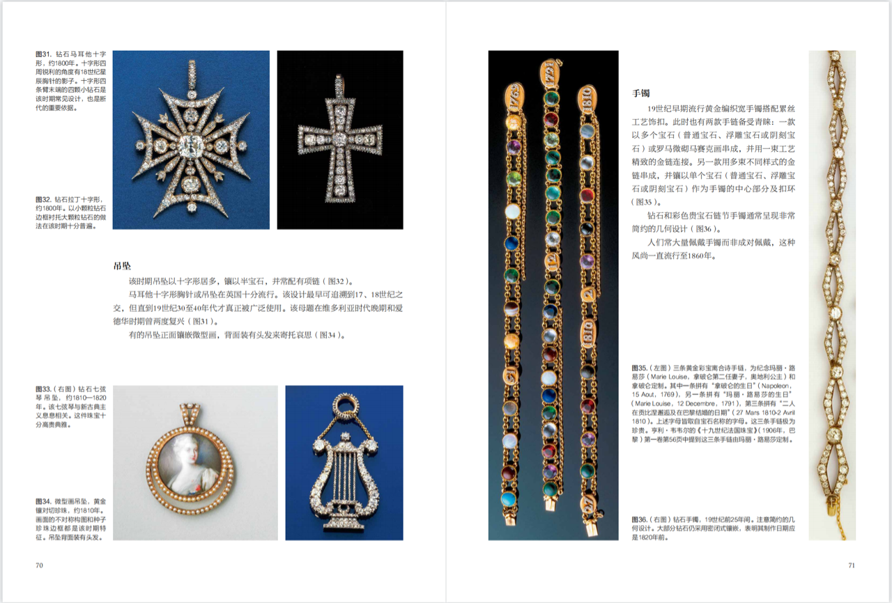 读懂珠宝|《Understanding Jewellery》中文正版 你的新年第一本珠宝书 读懂珠宝|《Understanding Jewellery》中文正版 你的新年第一本珠宝书