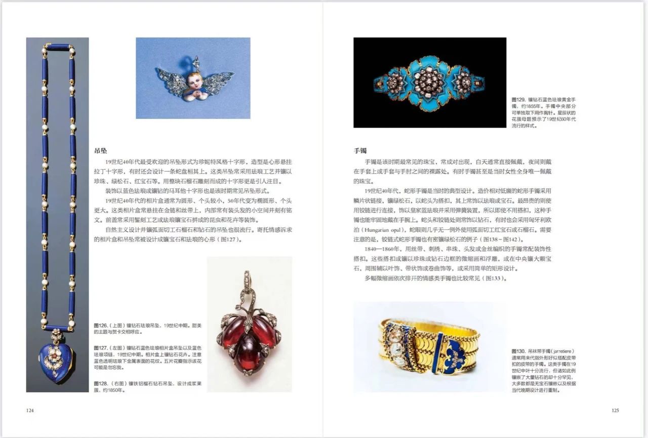 读懂珠宝|《Understanding Jewellery》中文正版 你的新年第一本珠宝书 读懂珠宝|《Understanding Jewellery》中文正版 你的新年第一本珠宝书
