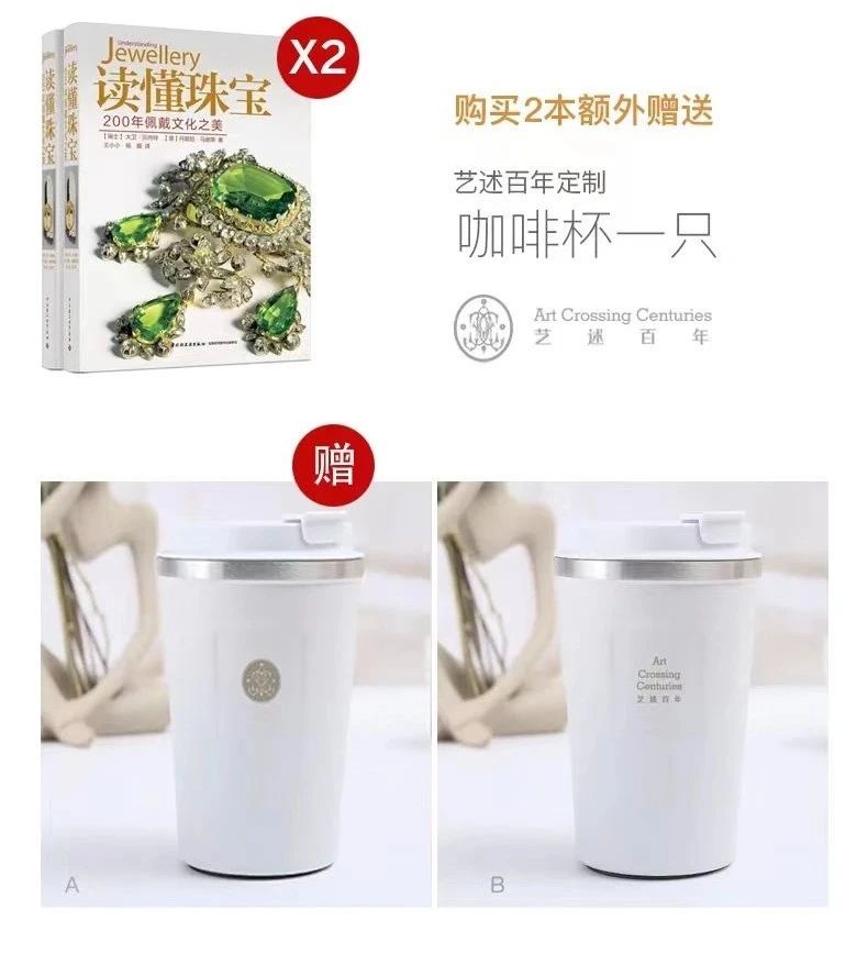读懂珠宝|《Understanding Jewellery》中文正版 你的新年第一本珠宝书 读懂珠宝|《Understanding Jewellery》中文正版 你的新年第一本珠宝书