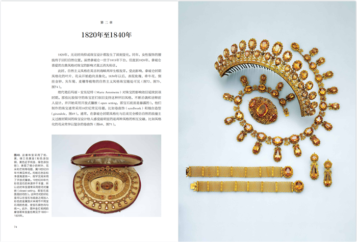 读懂珠宝|《Understanding Jewellery》中文正版 你的新年第一本珠宝书 读懂珠宝|《Understanding Jewellery》中文正版 你的新年第一本珠宝书