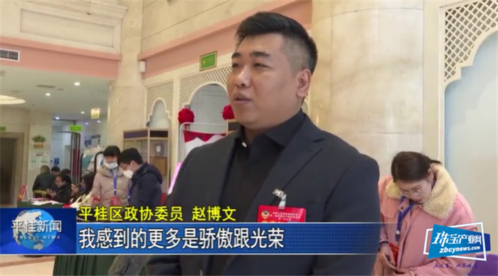 宝玉石周刊总编金晓谊出席广西贺州市平桂区政协委员会议 宝玉石周刊总编金晓谊出席广西贺州市平桂区政协委员会议