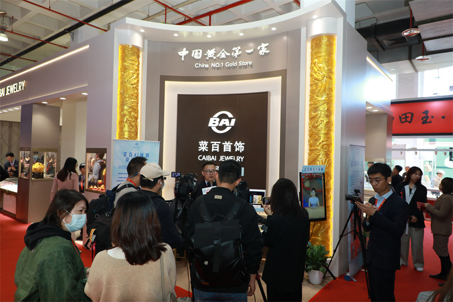 2023中国国际珠宝展正式开幕