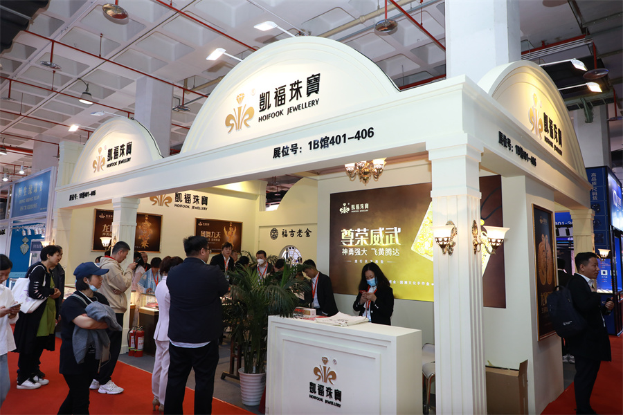 2023中国国际珠宝展正式开幕 2023中国国际珠宝展正式开幕