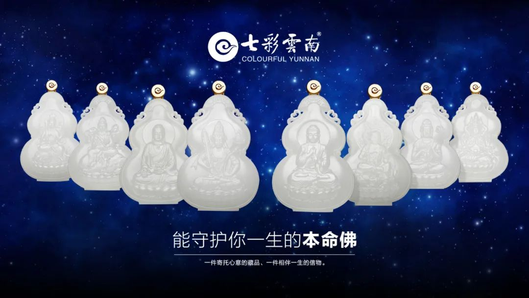 经典传承 玉献华章——七彩云南亮相2023中国国际珠宝展 经典传承 玉献华章——七彩云南亮相2023中国国际珠宝展