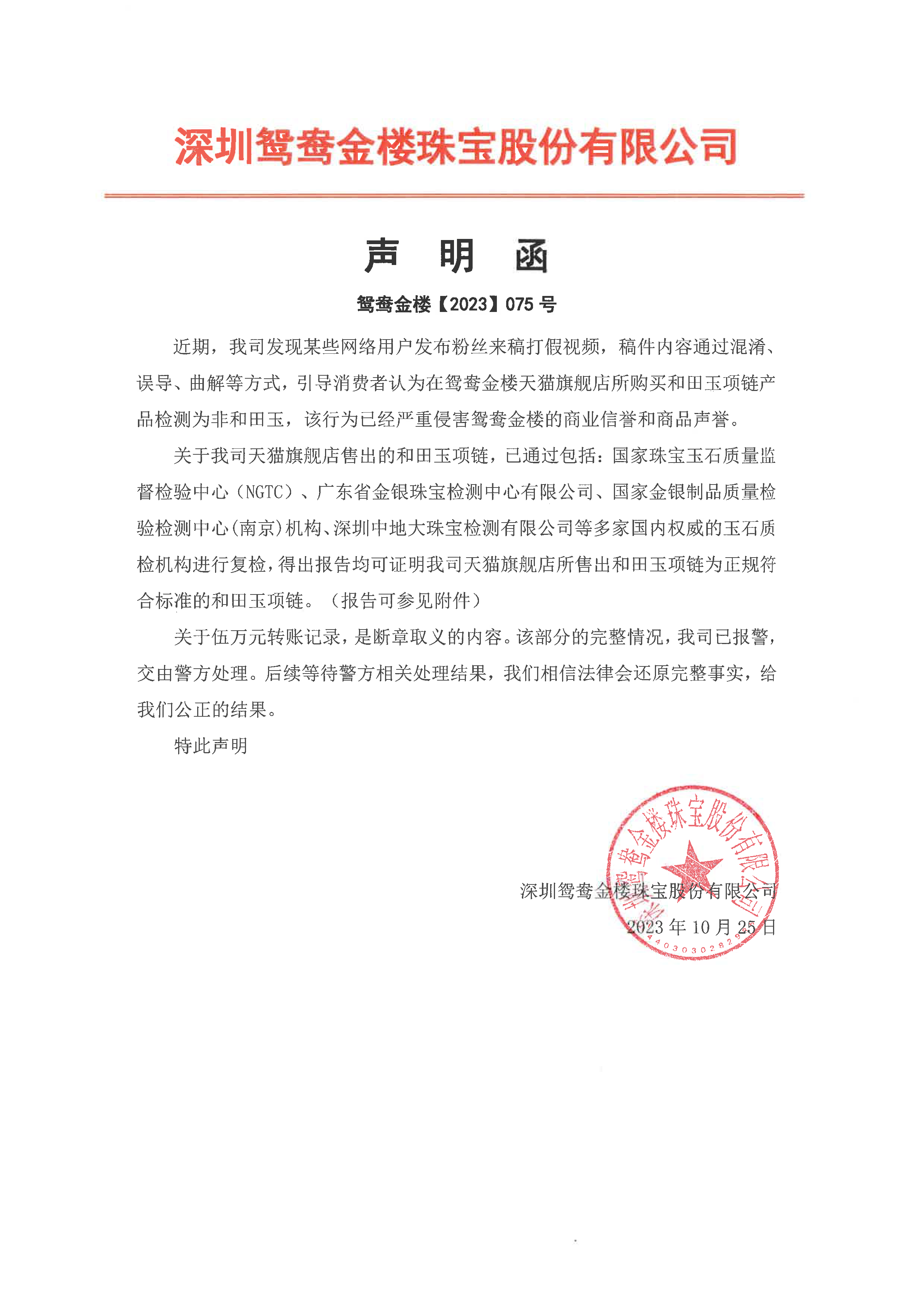 李佳琦和田玉打假事件背后另有隐情,品牌方称曾遭巨额敲诈勒索 李佳琦和田玉打假事件背后另有隐情,品牌方称曾遭巨额敲诈勒索