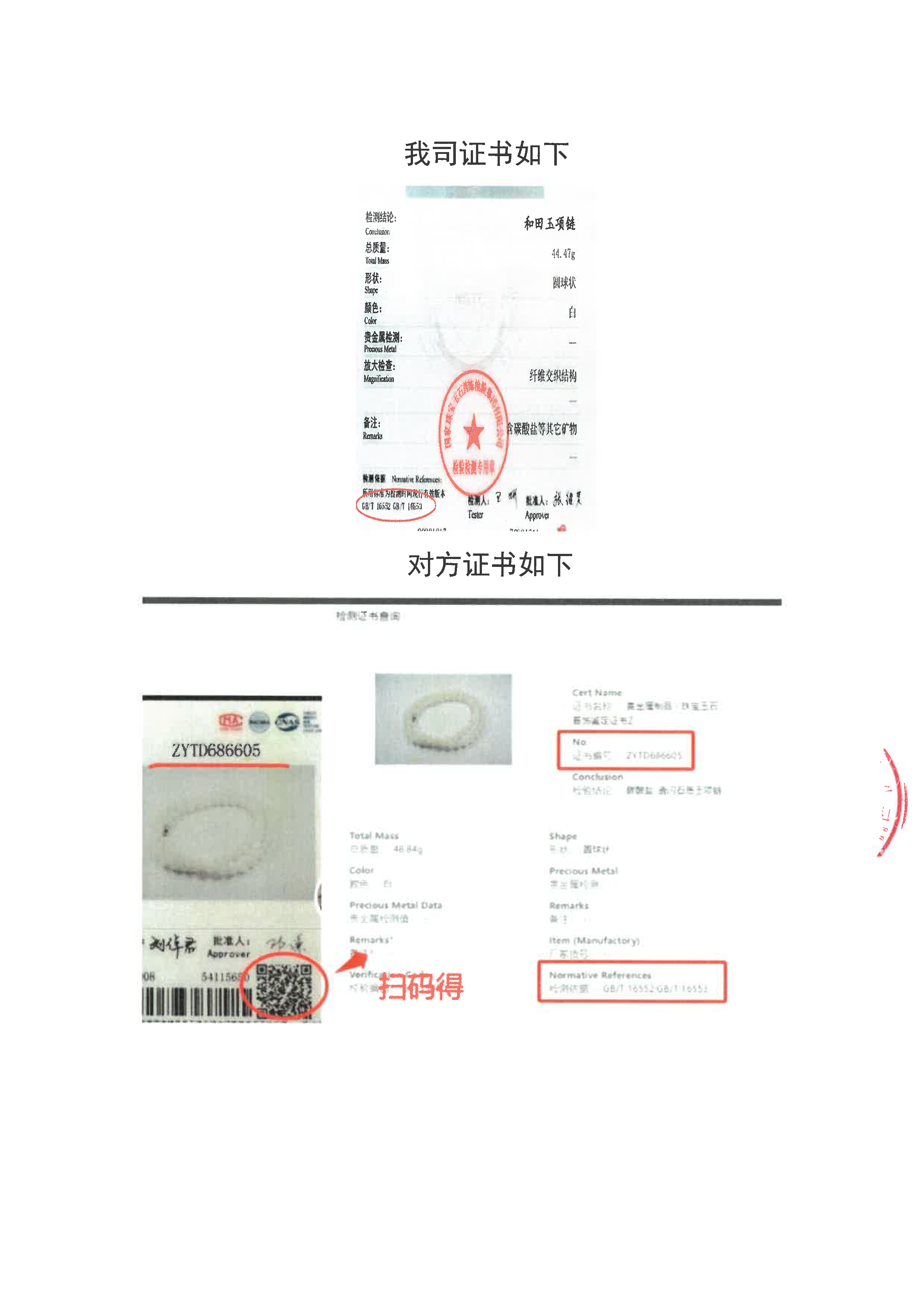 李佳琦和田玉打假事件背后另有隐情,品牌方称曾遭巨额敲诈勒索 李佳琦和田玉打假事件背后另有隐情,品牌方称曾遭巨额敲诈勒索