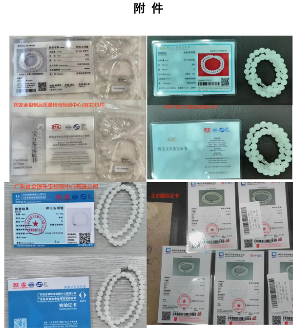 李佳琦和田玉打假事件背后另有隐情,品牌方称曾遭巨额敲诈勒索 李佳琦和田玉打假事件背后另有隐情,品牌方称曾遭巨额敲诈勒索