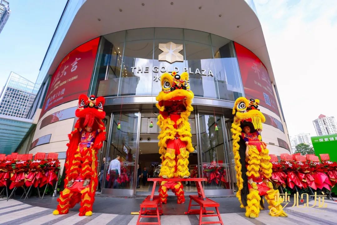 集势焕新,聚力前行!梦心龙珠宝展厅乔迁开业 集势焕新,聚力前行!梦心龙珠宝展厅乔迁开业