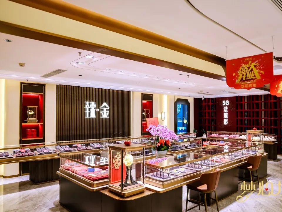 集势焕新,聚力前行!梦心龙珠宝展厅乔迁开业 集势焕新,聚力前行!梦心龙珠宝展厅乔迁开业