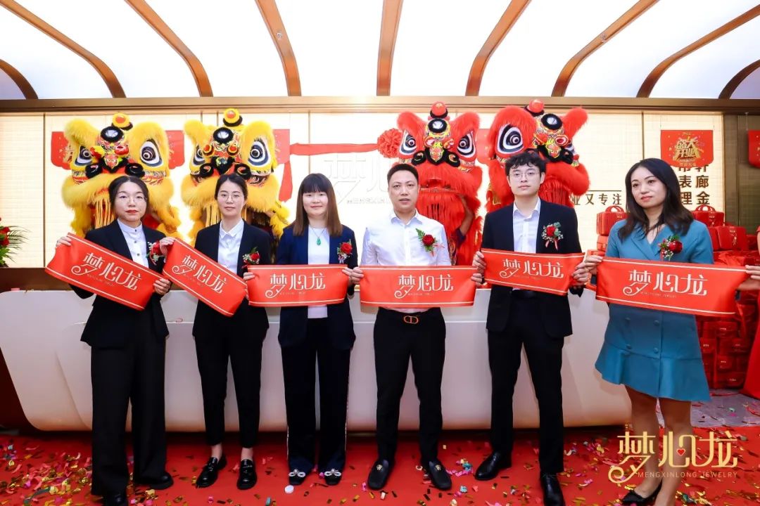 集势焕新,聚力前行!梦心龙珠宝展厅乔迁开业 集势焕新,聚力前行!梦心龙珠宝展厅乔迁开业