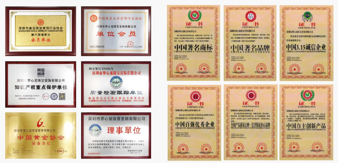 集势焕新,聚力前行!梦心龙珠宝展厅乔迁开业 集势焕新,聚力前行!梦心龙珠宝展厅乔迁开业