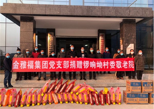 金雅福集团心系一线，为疫情发生地及深圳各单位捐赠善款物资