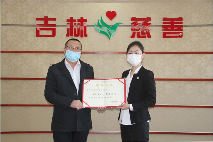 荟萃楼珠宝捐赠30万元助力疫情防控