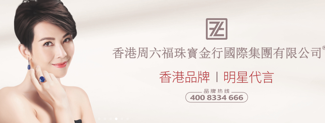 哪里有受欢迎的珠宝资讯