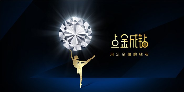 星光达珠宝”点金成钻“，钻动黄金新市力
