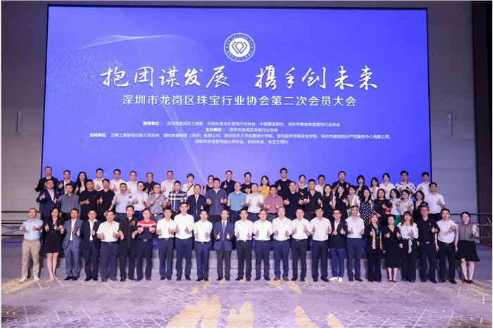 龙岗宝协举行换届选举，金雅福集团董事长黄仕坤当选第二届理事会会长