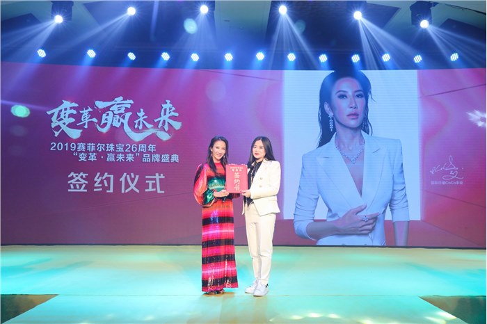 赛菲尔珠宝26周年品牌盛典在深圳举行  CoCo李玟续约品牌代言