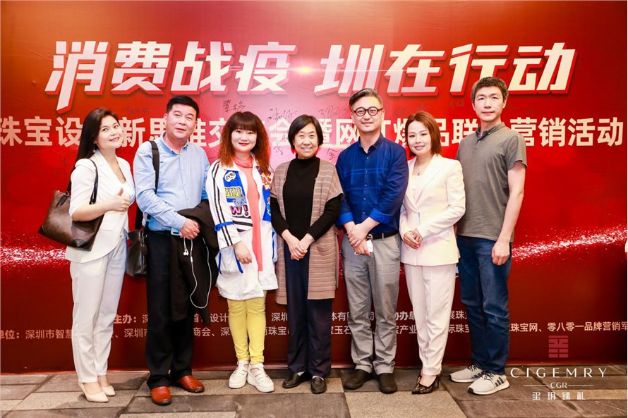 珠宝设计新思维网红爆品联合跨界营销活动在深举行