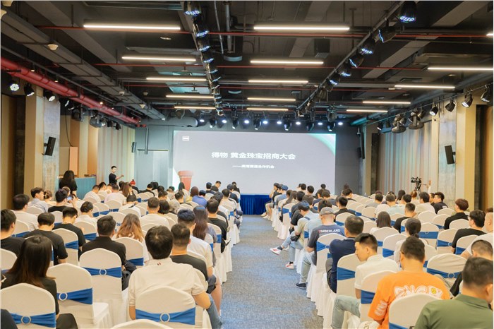 得物深圳黄金珠宝招商大会圆满落幕