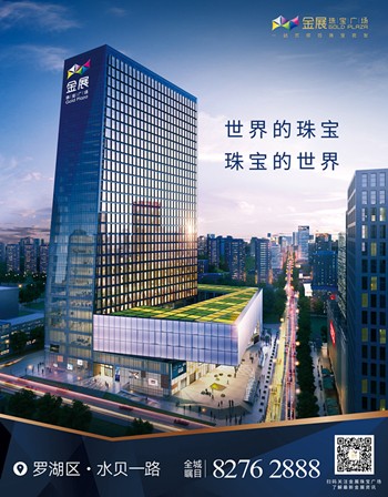 减免租金援助，共抗疫情金展在行动