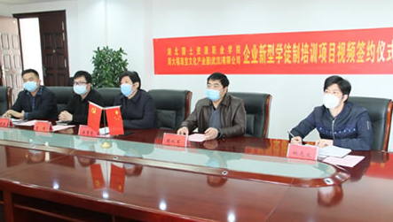 湖北国土资源职业学院与周大福珠宝文化产业园有限公司签署企业新型学徒制培训项目合作协议