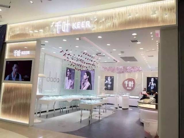 千叶珠宝2019年净利5523.68万 同比增长0.31%