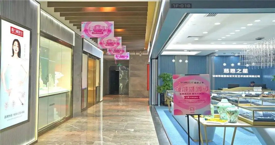 深圳市罗湖区举办“MAY彩珠宝”罗湖珠宝购物节