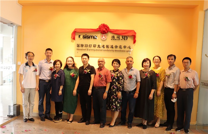 校企携手育人才  产教融合促发展    国际3D打印先进制造示范中心在广州番禺举行揭牌仪式
