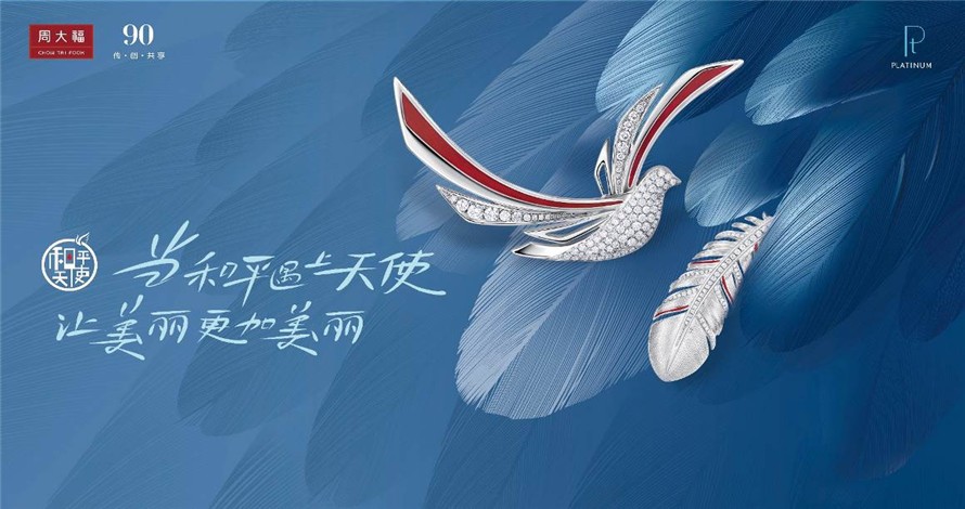 结构性转变：新冠肺炎疫情将加速珠宝首饰行业的变革 