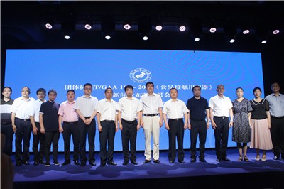 我国首个《食品接触用银器》团体标准发布会在深圳举行