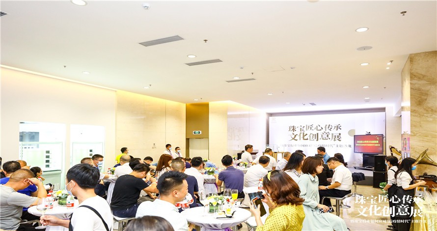 聚行业智慧，破疫情困境  特力集团举办“珠宝匠心 传承文化创意展”