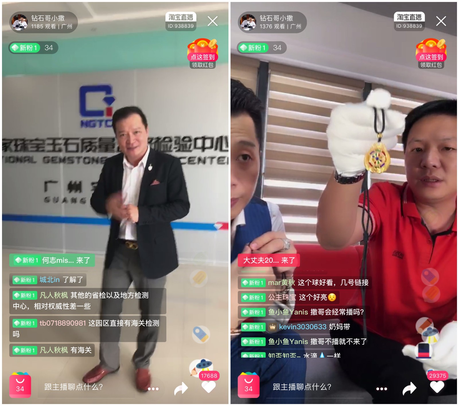 3天成交2000多万元，2020广州市番禺珠宝直播节完美收官