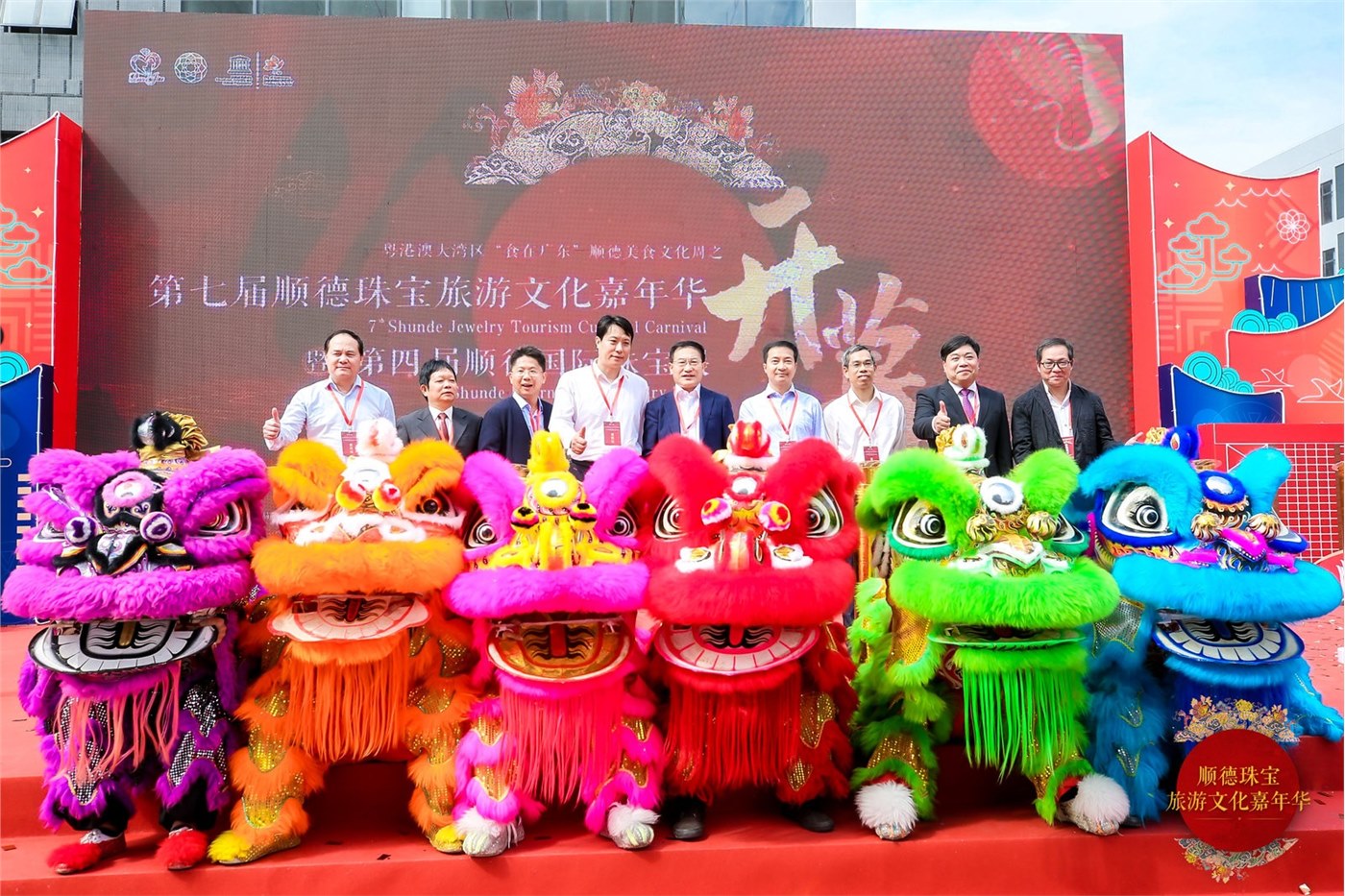  第七届顺德珠宝旅游文化嘉年华暨第四届顺德国际珠宝展举行