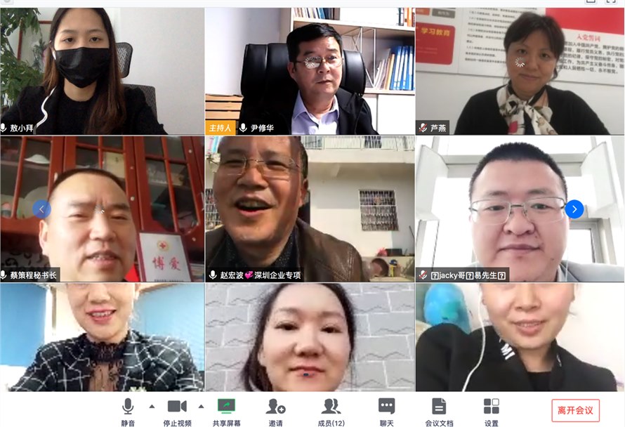 珠宝秘书长联席会议第五次会议召开