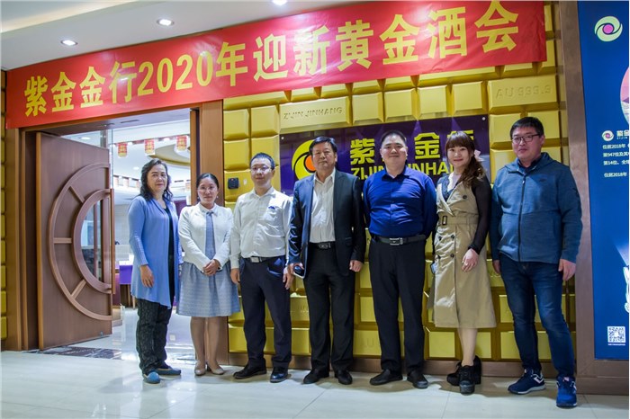 醇香老酒汇天下朋友，“紫金家”流量系统链接无限可能！  —紫金金行2020迎新黄金酒会成功举办