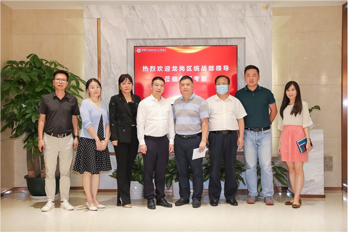 龙岗区委统战部一行莅临龙岗宝协考察交流