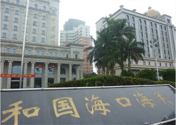 海南首票金伯利进程毛坯钻石在海口综合保税区入库