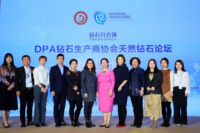 解读全球首份天然钻石行业透明度报告  钻石生产商协会（DPA）在首届世界珠宝发展大会上作精彩分享