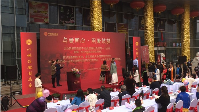 “与爱同心•用爱筑梦” 中润亚北珠宝城第二届公益助学活动圆满举行